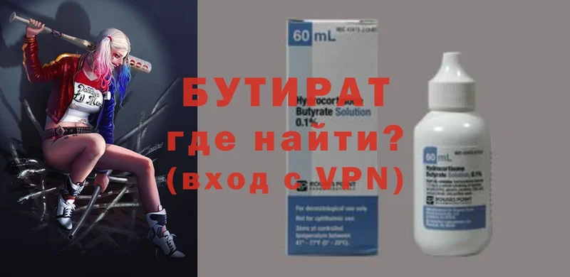 БУТИРАТ GHB  наркота  Пушкино 